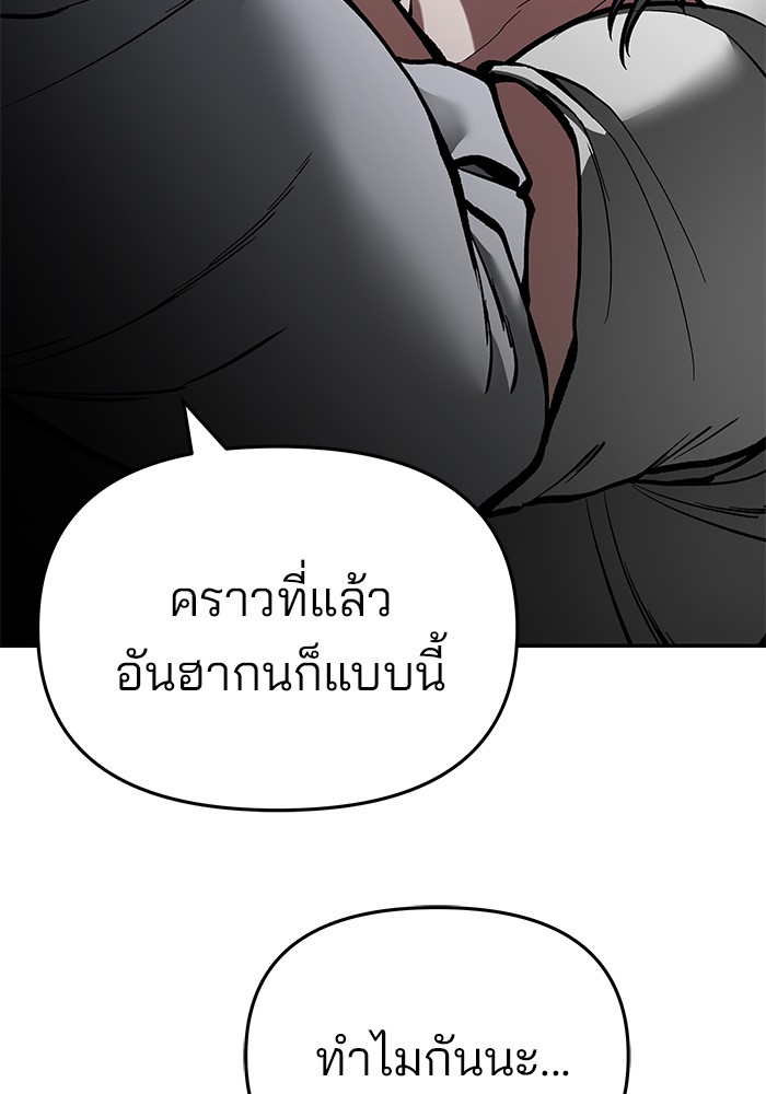 อ่านมังงะ The Bully In-Charge ตอนที่ 67/136.jpg