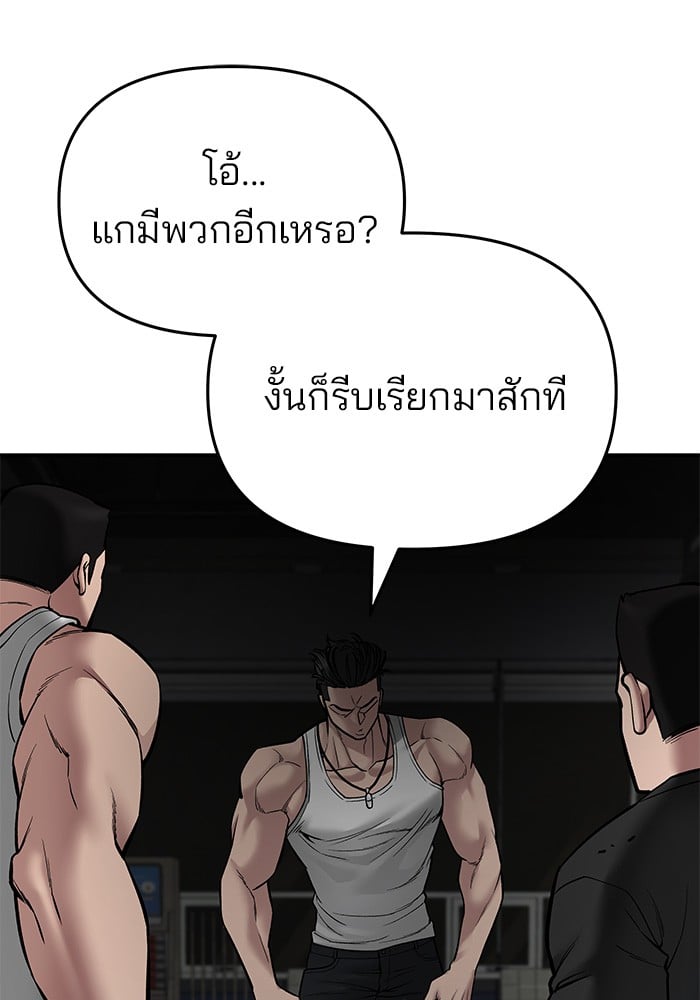 อ่านมังงะ The Bully In-Charge ตอนที่ 75/136.jpg