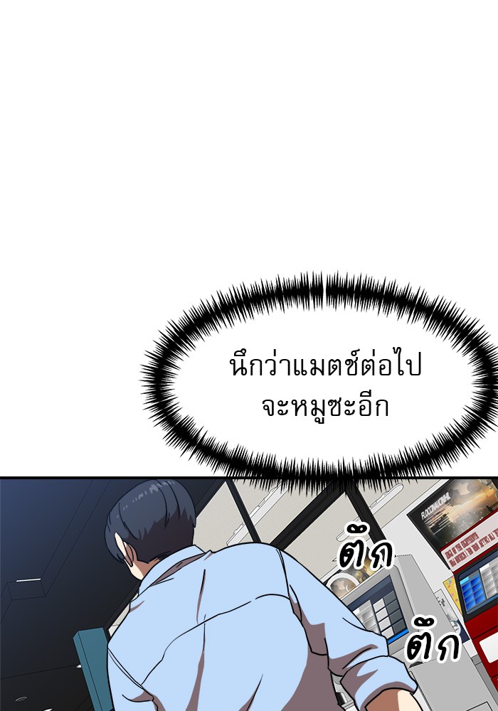 อ่านมังงะ Double Click ตอนที่ 84/136.jpg