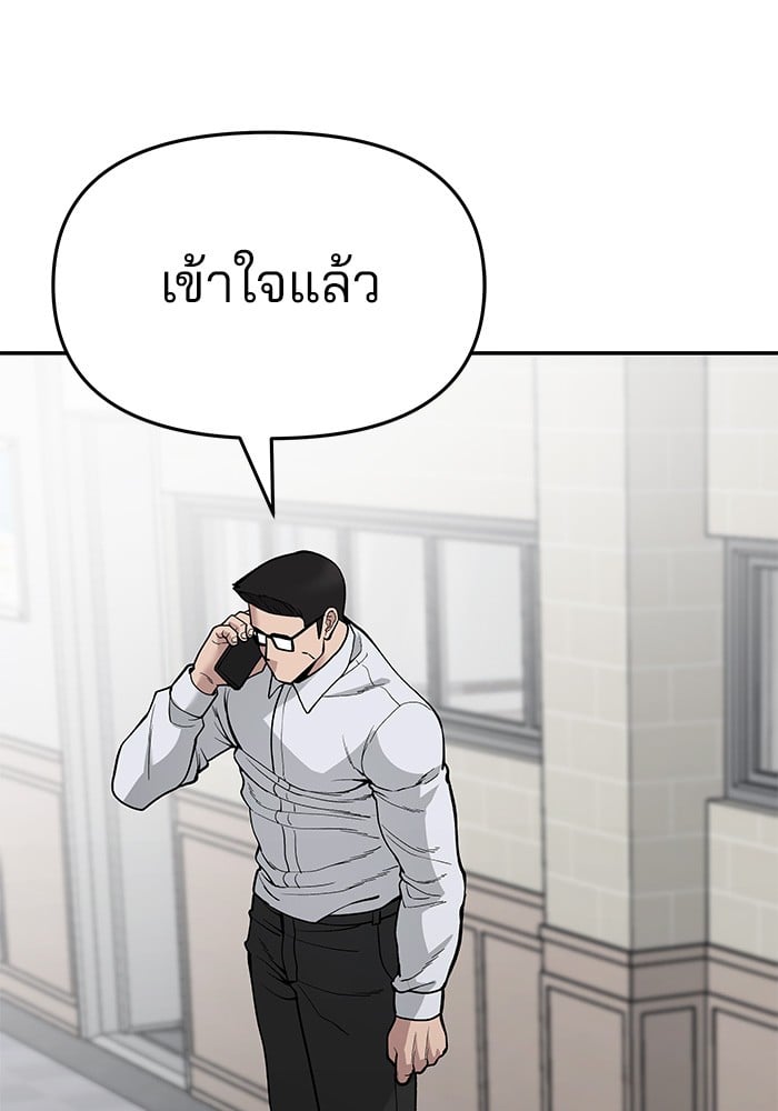 อ่านมังงะ The Bully In-Charge ตอนที่ 63/136.jpg