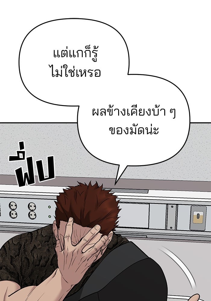 อ่านมังงะ The Bully In-Charge ตอนที่ 74/136.jpg