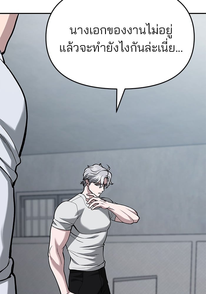 อ่านมังงะ The Bully In-Charge ตอนที่ 66/136.jpg