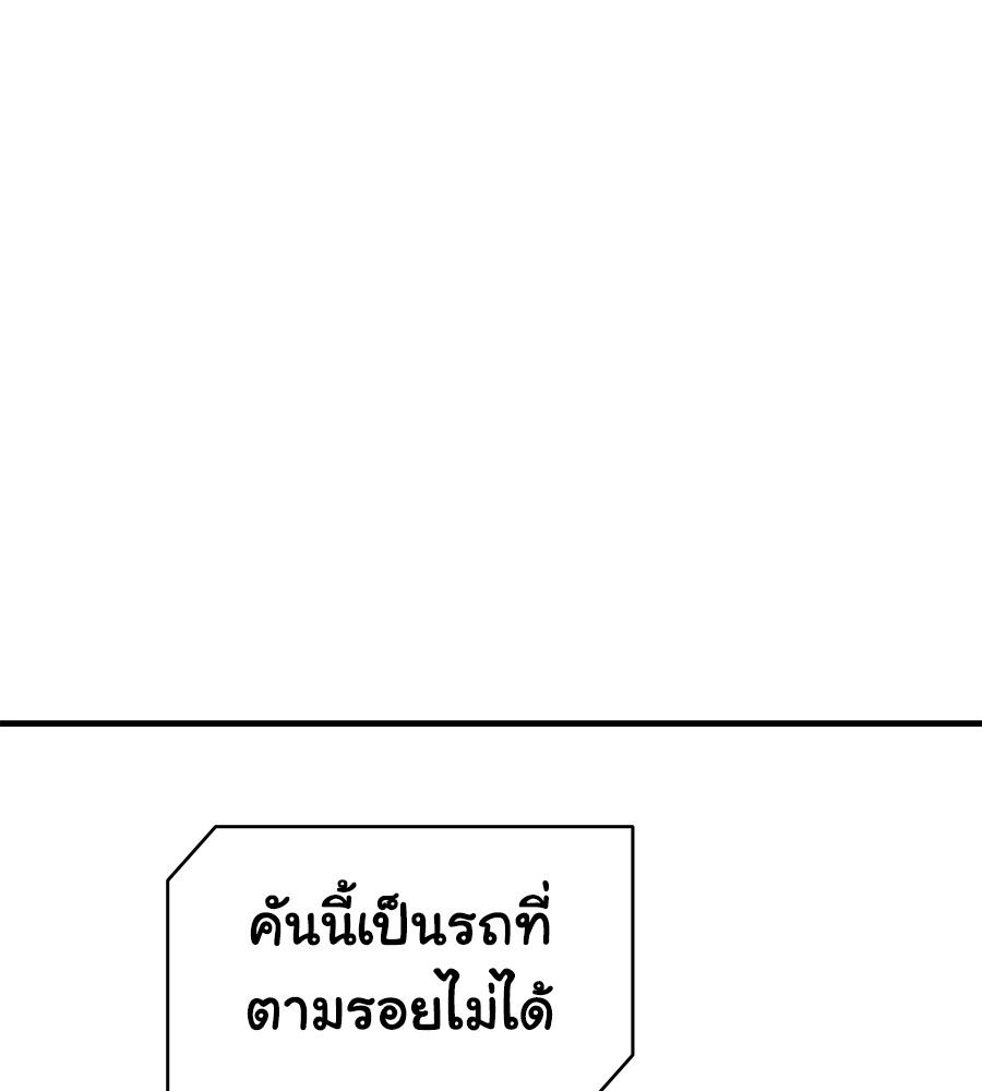 อ่านมังงะ Spy House ตอนที่ 4/137.jpg