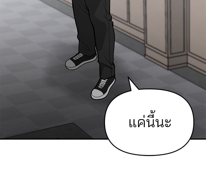 อ่านมังงะ The Bully In-Charge ตอนที่ 63/137.jpg