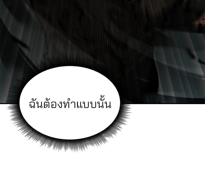 อ่านมังงะ The Bully In-Charge ตอนที่ 62/137.jpg