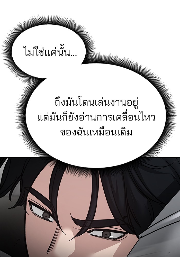 อ่านมังงะ The Bully In-Charge ตอนที่ 81/137.jpg