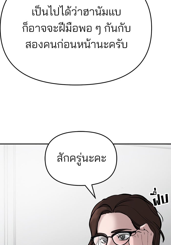 อ่านมังงะ The Bully In-Charge ตอนที่ 70/137.jpg