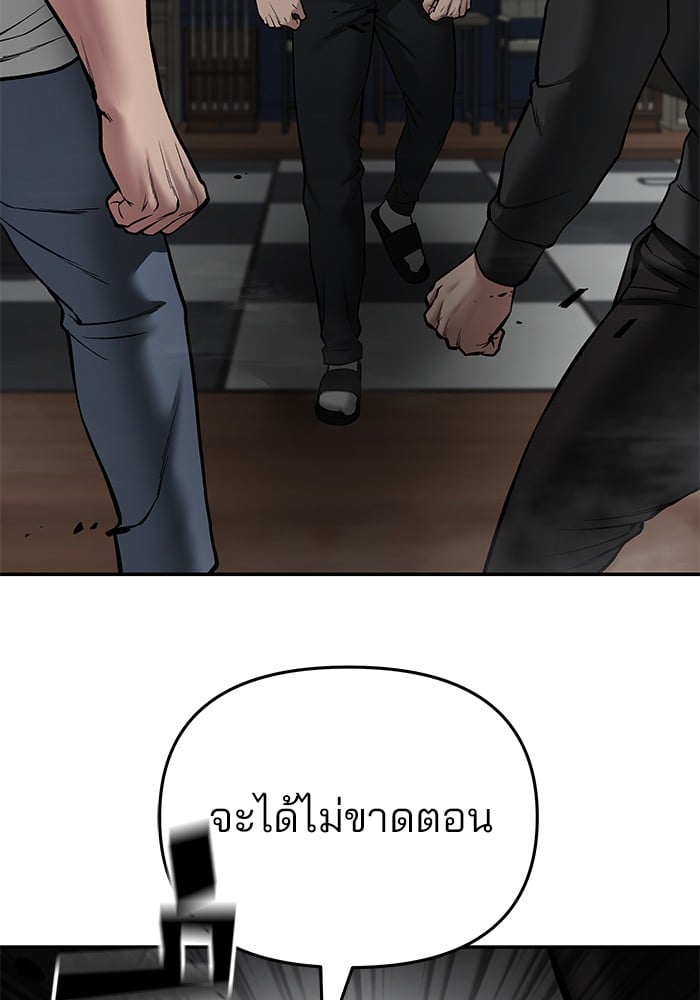 อ่านมังงะ The Bully In-Charge ตอนที่ 75/137.jpg