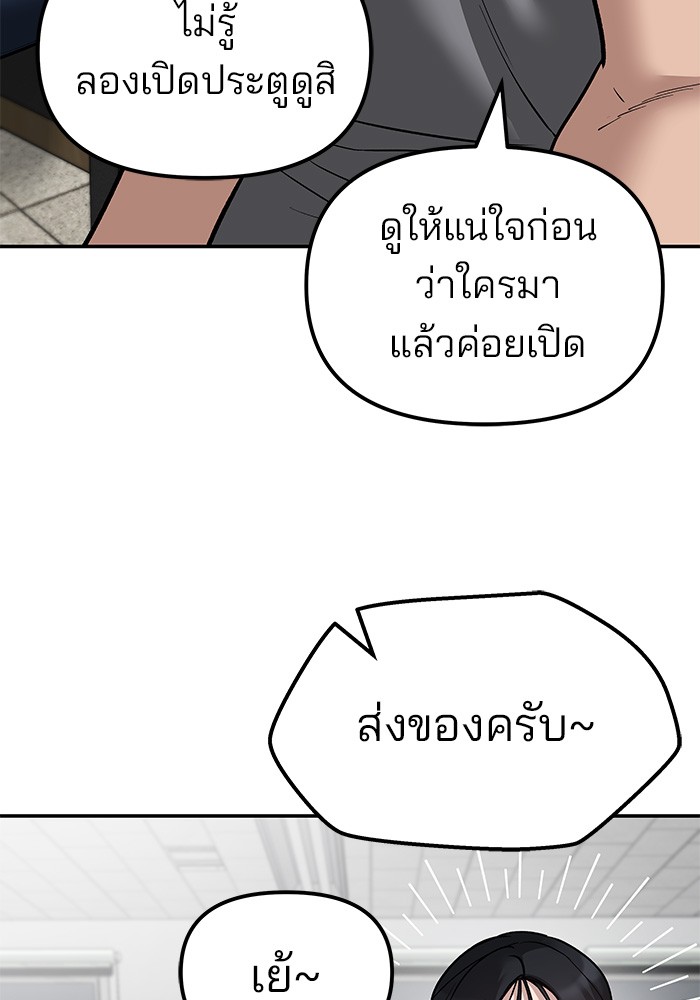 อ่านมังงะ The Bully In-Charge ตอนที่ 79/137.jpg