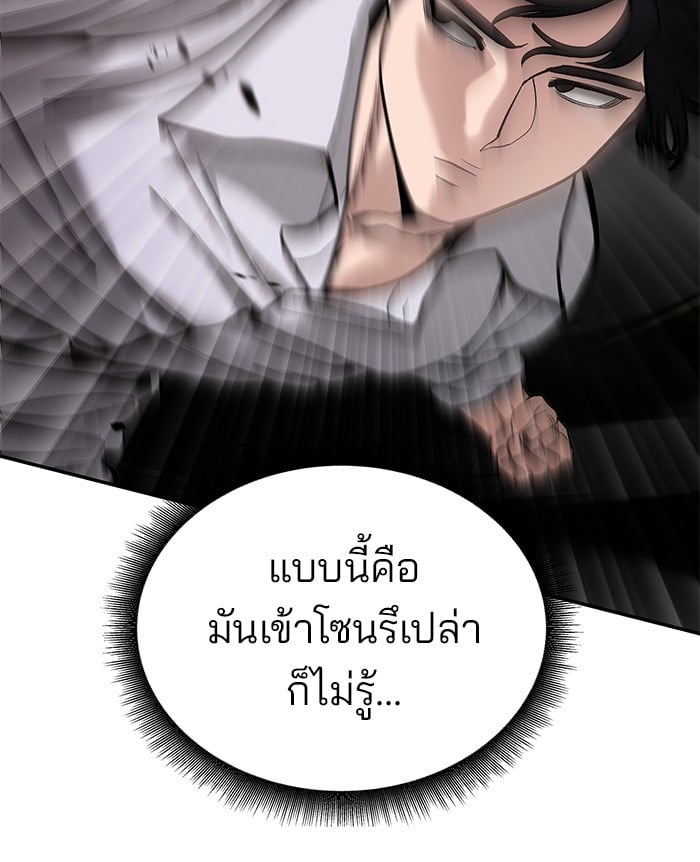 อ่านมังงะ The Bully In-Charge ตอนที่ 61/137.jpg