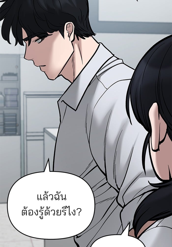 อ่านมังงะ The Bully In-Charge ตอนที่ 69/137.jpg