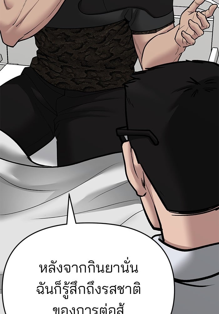 อ่านมังงะ The Bully In-Charge ตอนที่ 74/137.jpg