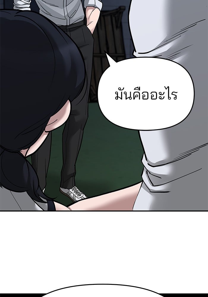 อ่านมังงะ The Bully In-Charge ตอนที่ 73/137.jpg