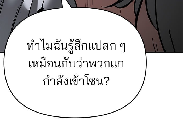 อ่านมังงะ The Bully In-Charge ตอนที่ 67/138.jpg