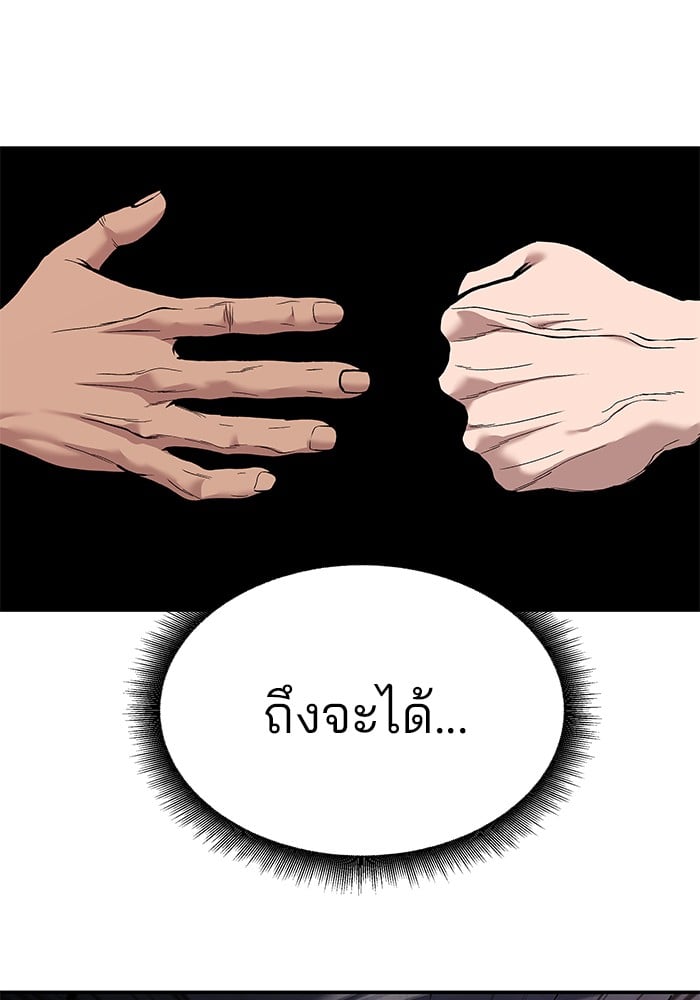 อ่านมังงะ The Bully In-Charge ตอนที่ 62/138.jpg