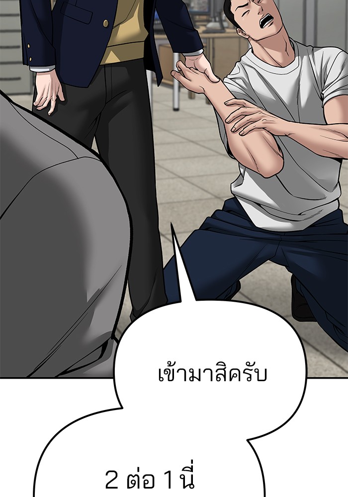 อ่านมังงะ The Bully In-Charge ตอนที่ 82/138.jpg