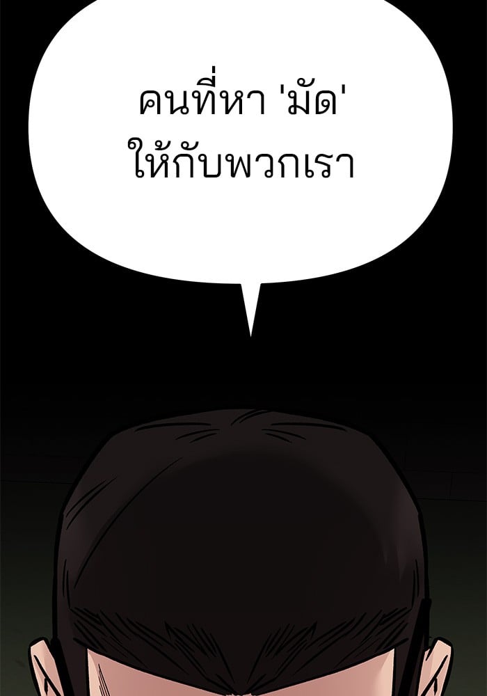 อ่านมังงะ The Bully In-Charge ตอนที่ 73/138.jpg