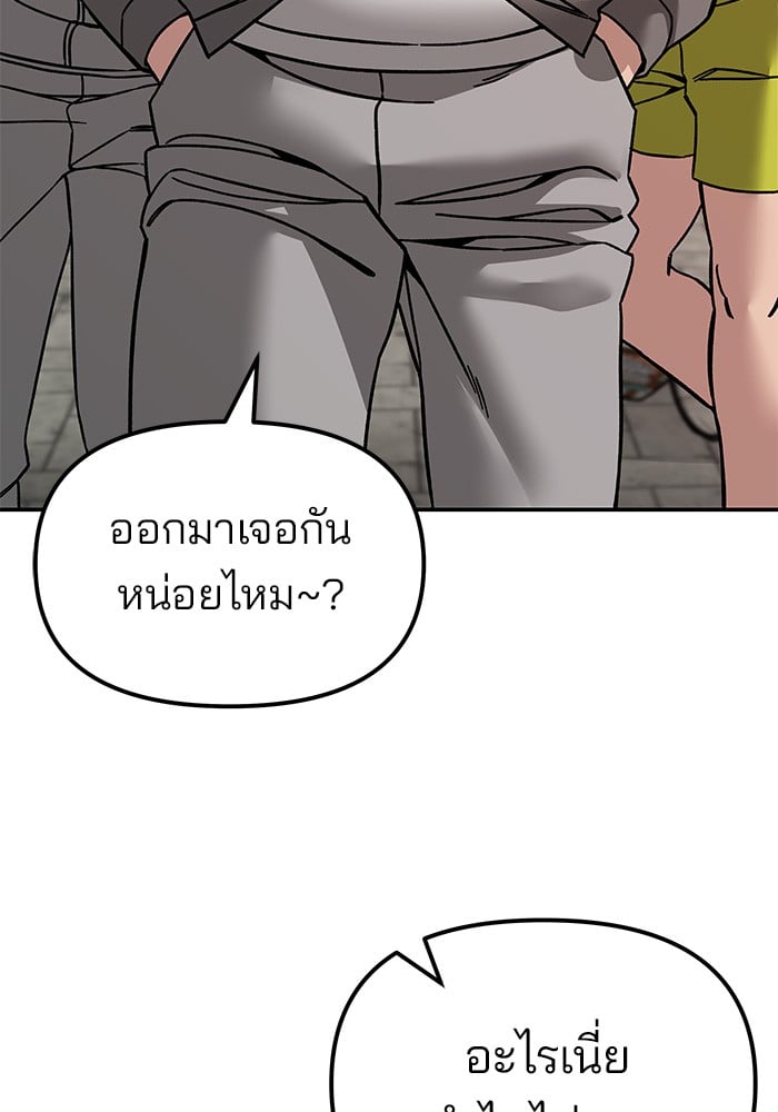 อ่านมังงะ The Bully In-Charge ตอนที่ 78/138.jpg