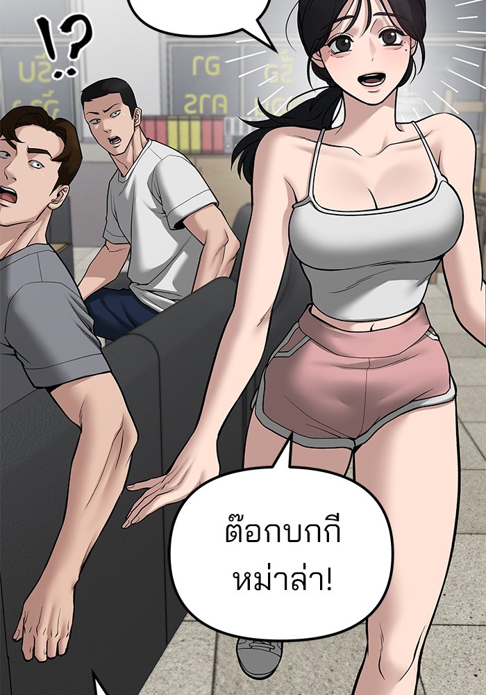 อ่านมังงะ The Bully In-Charge ตอนที่ 79/138.jpg