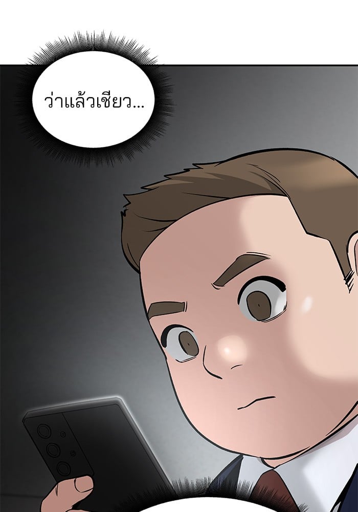 อ่านมังงะ The Bully In-Charge ตอนที่ 63/138.jpg