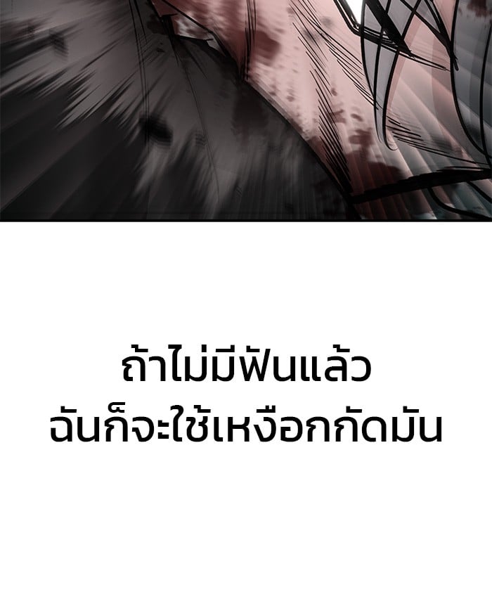 อ่านมังงะ The Bully In-Charge ตอนที่ 68/138.jpg