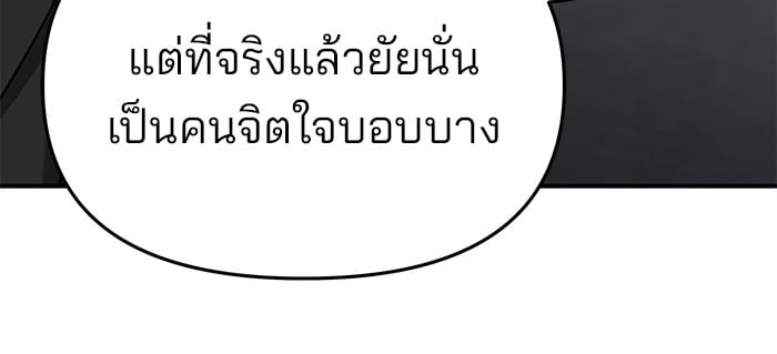 อ่านมังงะ The Bully In-Charge ตอนที่ 66/138.jpg