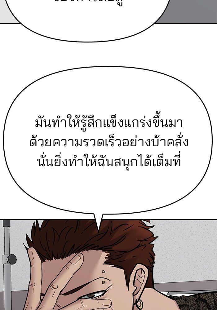 อ่านมังงะ The Bully In-Charge ตอนที่ 74/138.jpg