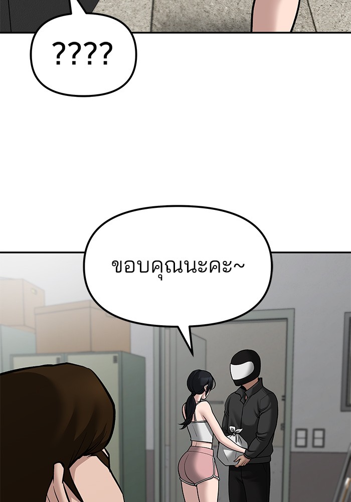 อ่านมังงะ The Bully In-Charge ตอนที่ 79/139.jpg