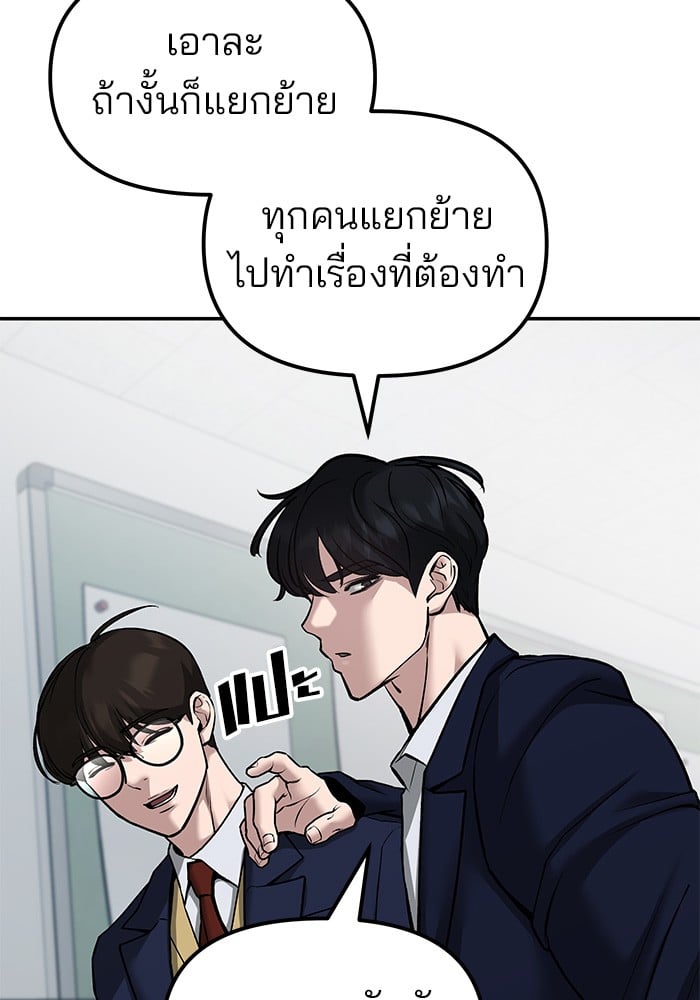 อ่านมังงะ The Bully In-Charge ตอนที่ 77/139.jpg