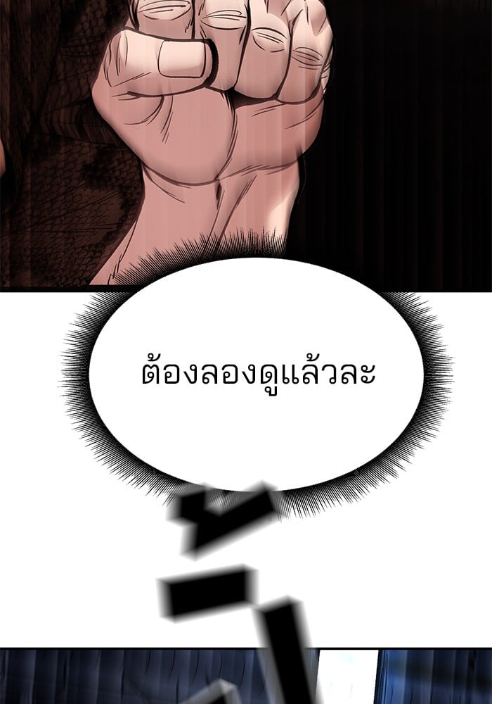 อ่านมังงะ The Bully In-Charge ตอนที่ 61/139.jpg