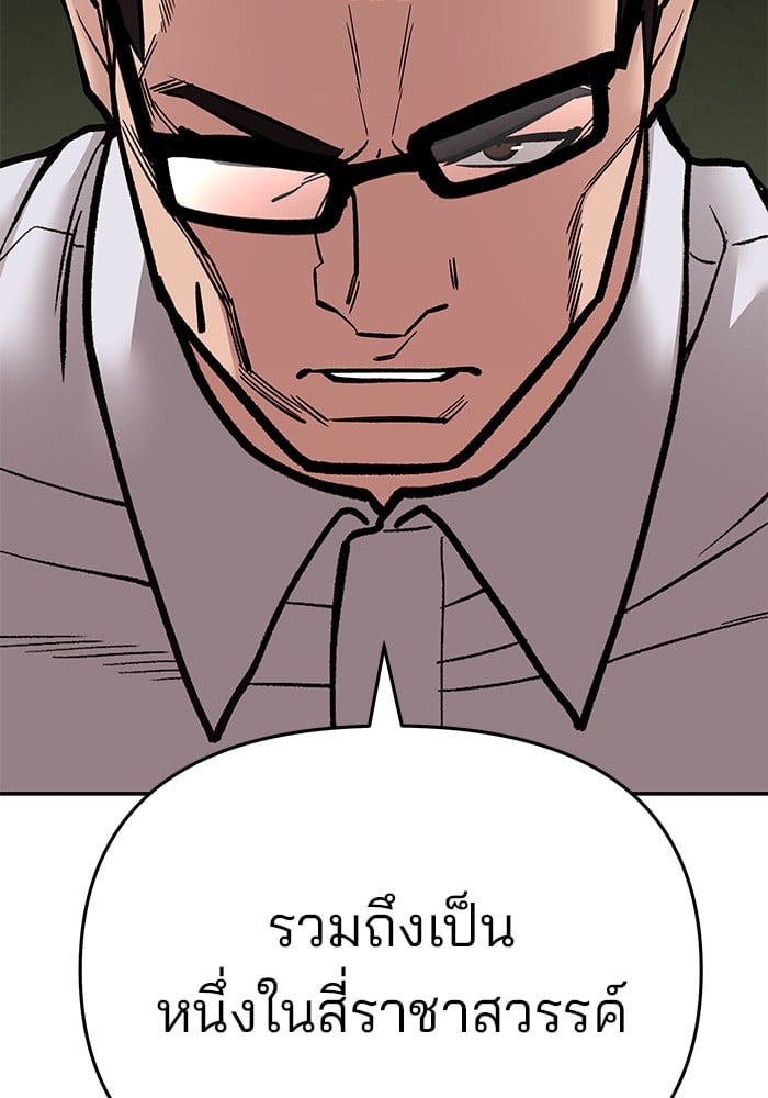 อ่านมังงะ The Bully In-Charge ตอนที่ 73/139.jpg