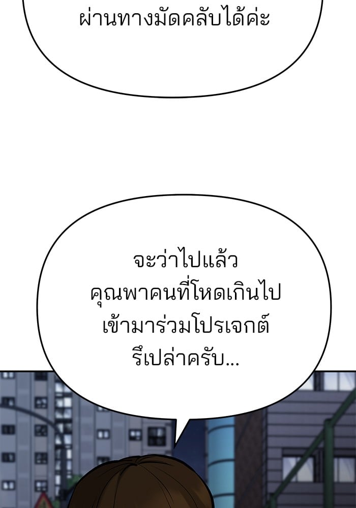 อ่านมังงะ The Bully In-Charge ตอนที่ 70/139.jpg