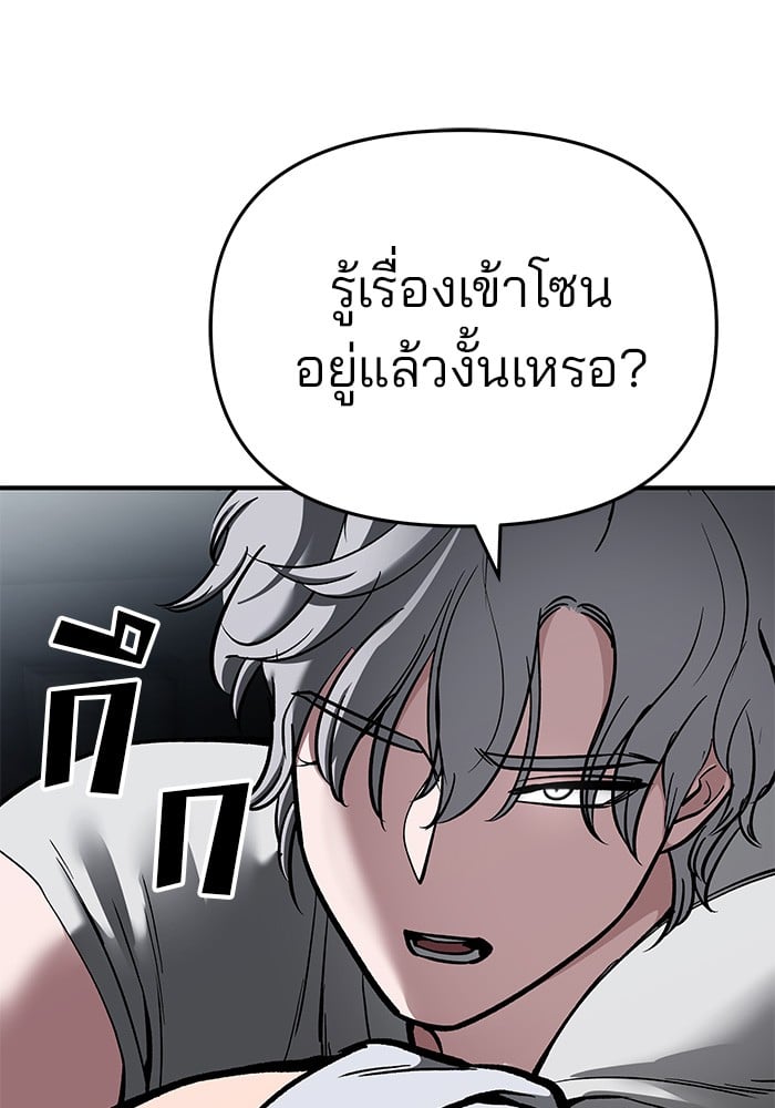 อ่านมังงะ The Bully In-Charge ตอนที่ 67/139.jpg