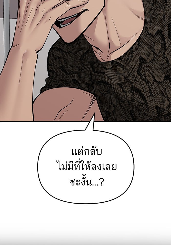 อ่านมังงะ The Bully In-Charge ตอนที่ 74/139.jpg