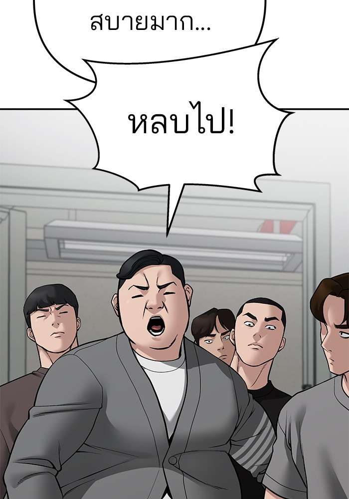 อ่านมังงะ The Bully In-Charge ตอนที่ 82/139.jpg