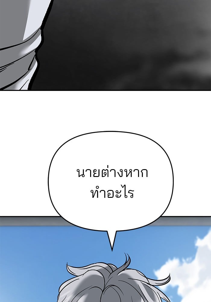 อ่านมังงะ The Bully In-Charge ตอนที่ 65/139.jpg