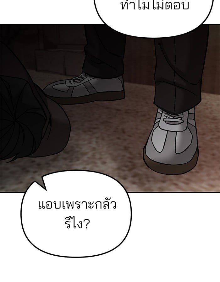 อ่านมังงะ The Bully In-Charge ตอนที่ 78/139.jpg