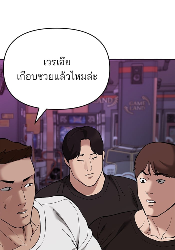 อ่านมังงะ The Bully In-Charge ตอนที่ 63/13.jpg