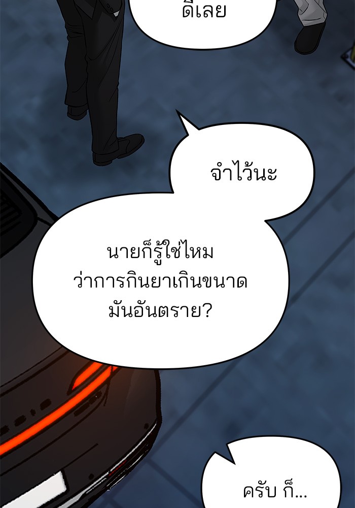 อ่านมังงะ The Bully In-Charge ตอนที่ 77/13.jpg