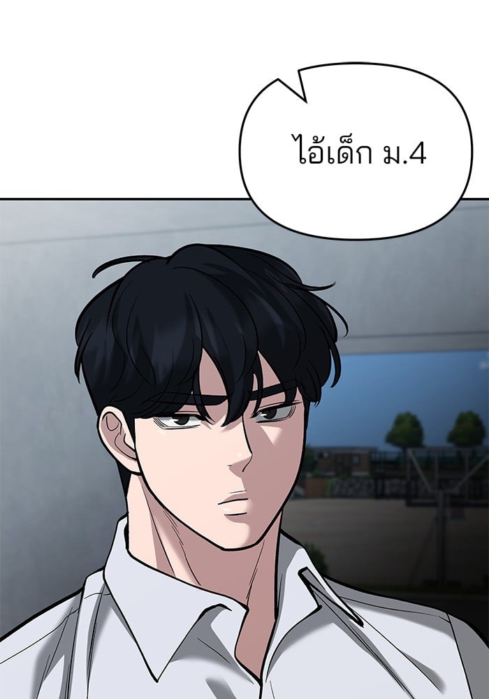 อ่านมังงะ The Bully In-Charge ตอนที่ 66/139.jpg