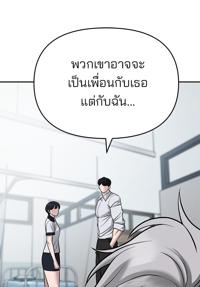 อ่านมังงะ The Bully In-Charge ตอนที่ 69/139.jpg