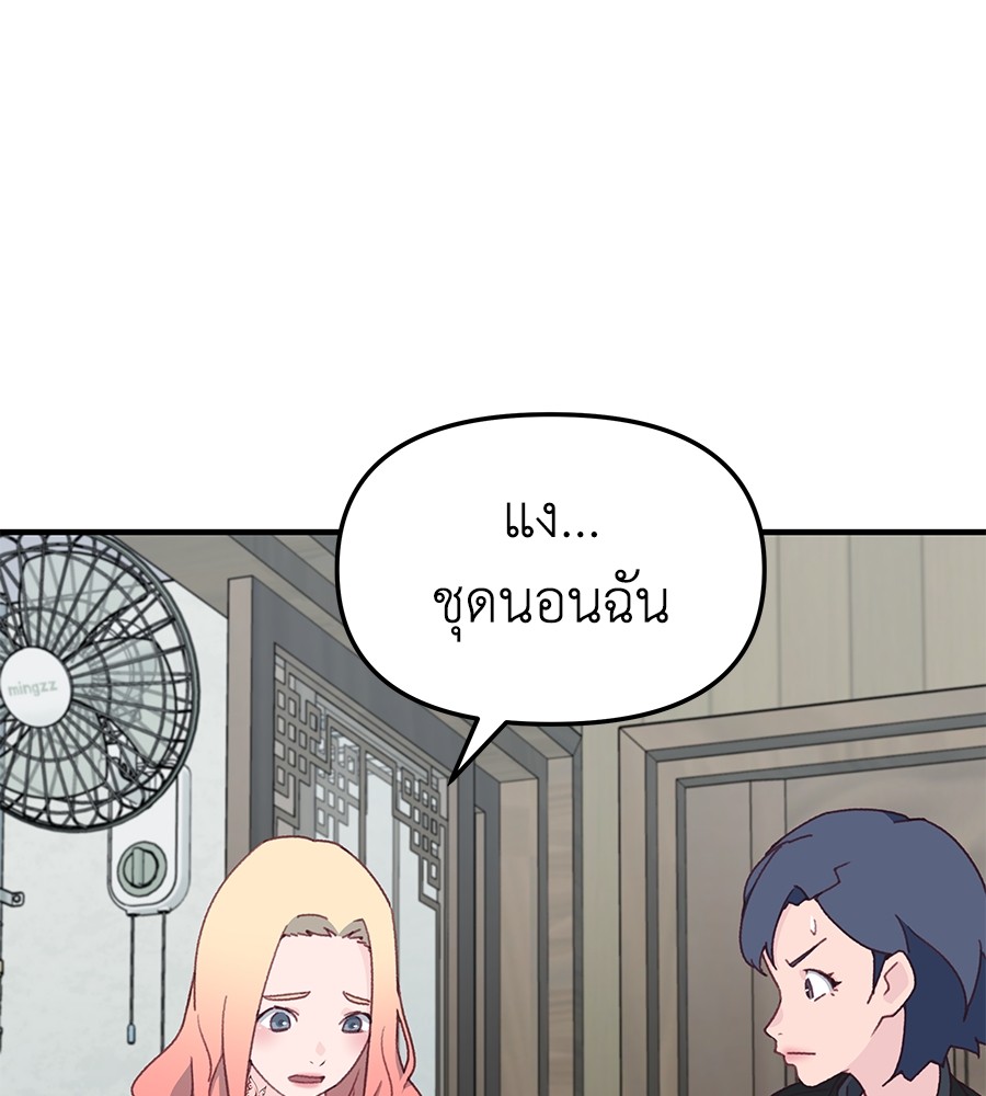 อ่านมังงะ Spy House ตอนที่ 4/13.jpg