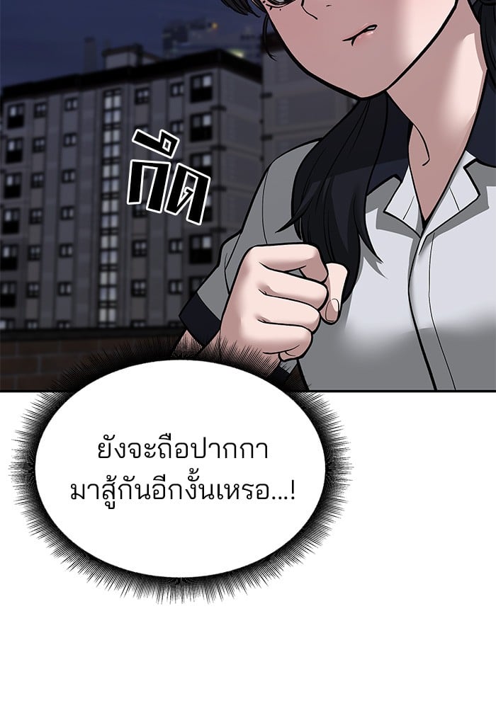 อ่านมังงะ The Bully In-Charge ตอนที่ 71/13.jpg