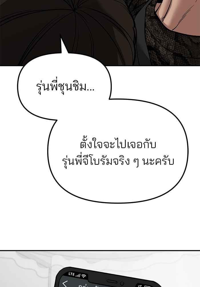 อ่านมังงะ The Bully In-Charge ตอนที่ 78/13.jpg