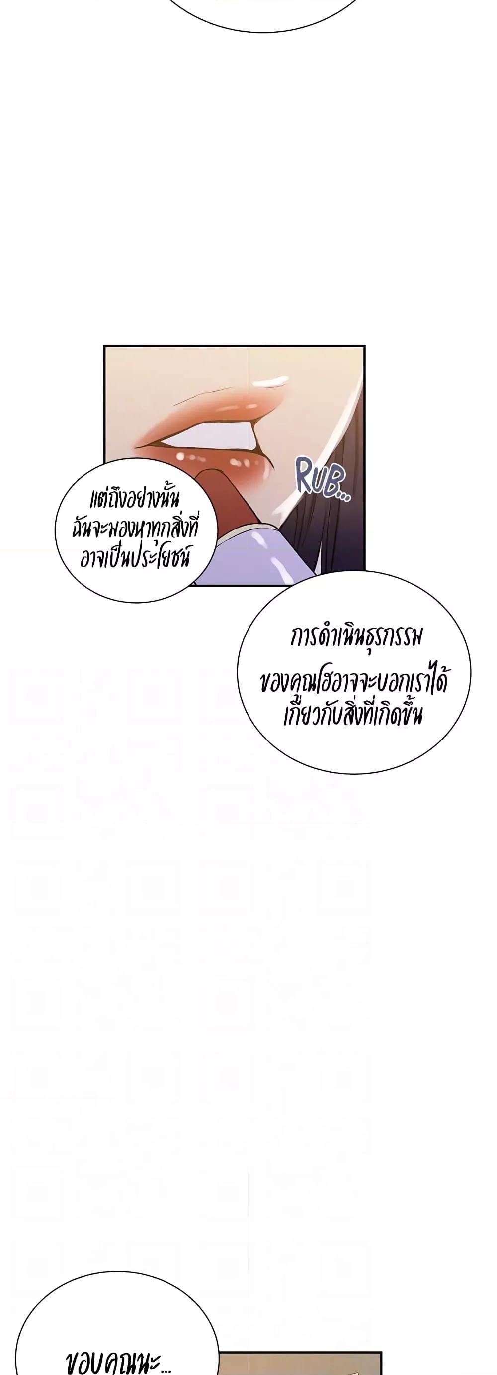 อ่านมังงะ Secret Class ตอนที่ 214/13.jpg