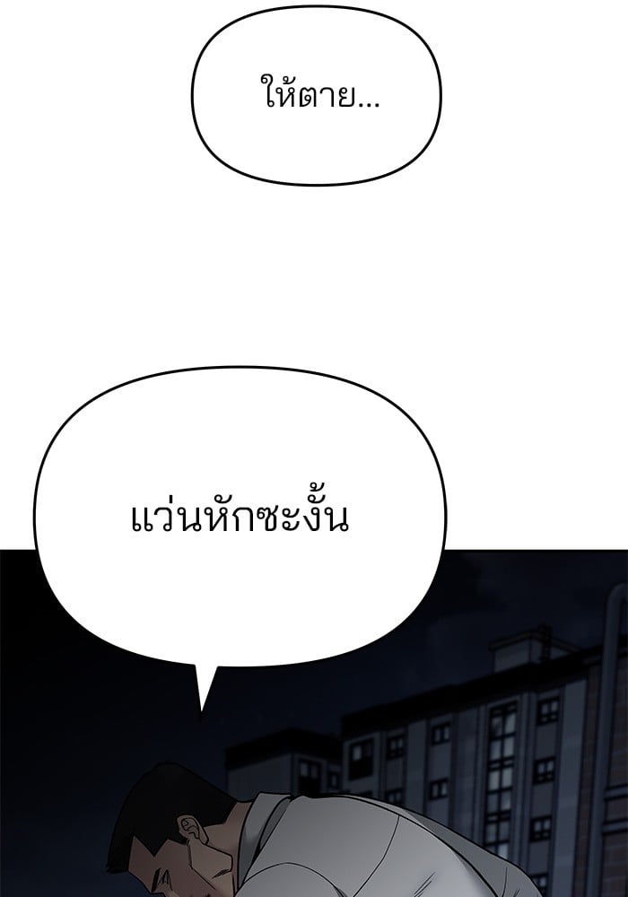 อ่านมังงะ The Bully In-Charge ตอนที่ 72/13.jpg