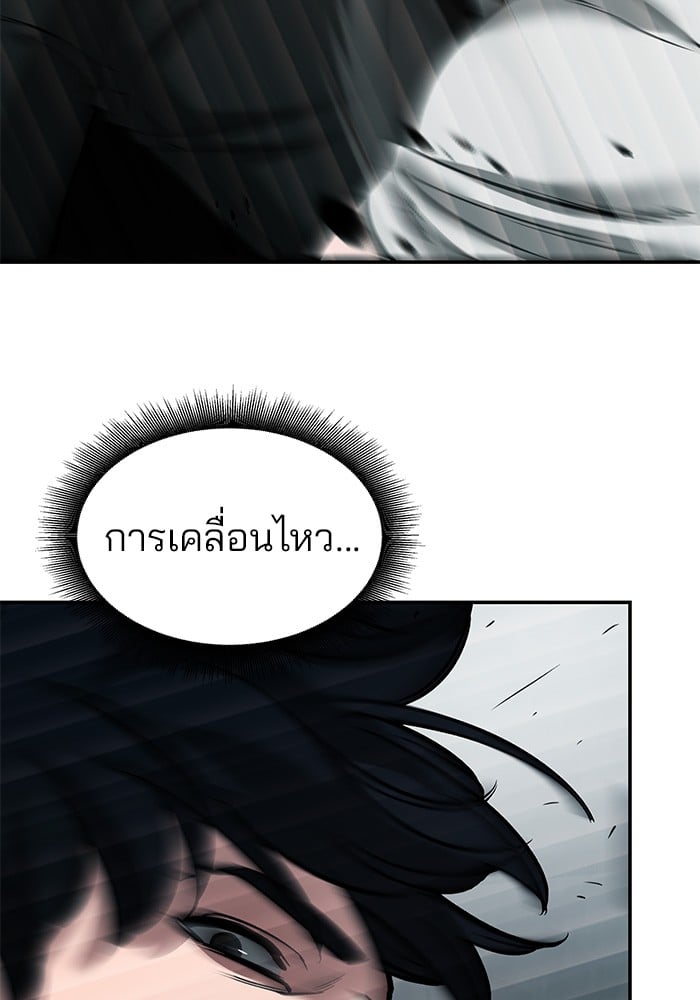 อ่านมังงะ The Bully In-Charge ตอนที่ 67/13.jpg