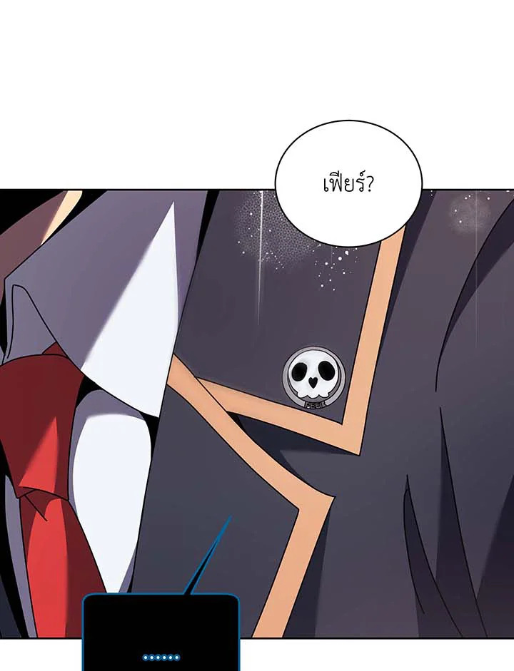 อ่านมังงะ Necromancer Academy’s Genius Summoner ตอนที่ 92/13.jpg