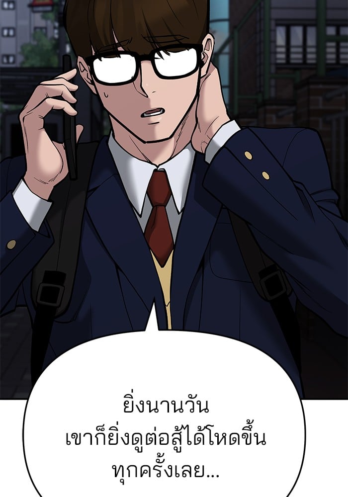 อ่านมังงะ The Bully In-Charge ตอนที่ 70/140.jpg