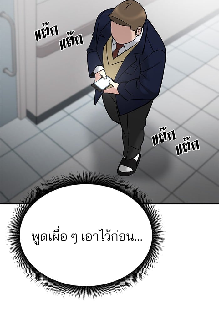 อ่านมังงะ The Bully In-Charge ตอนที่ 63/140.jpg